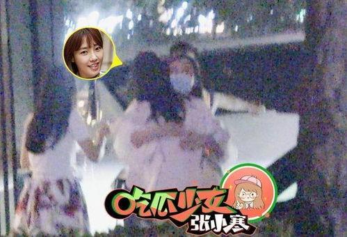 吃瓜好少女张小寒视频,揭秘娱乐圈幕后故事