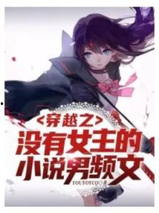 吃瓜女主小说推文视频,揭秘吃瓜女主的奇幻爱情冒险